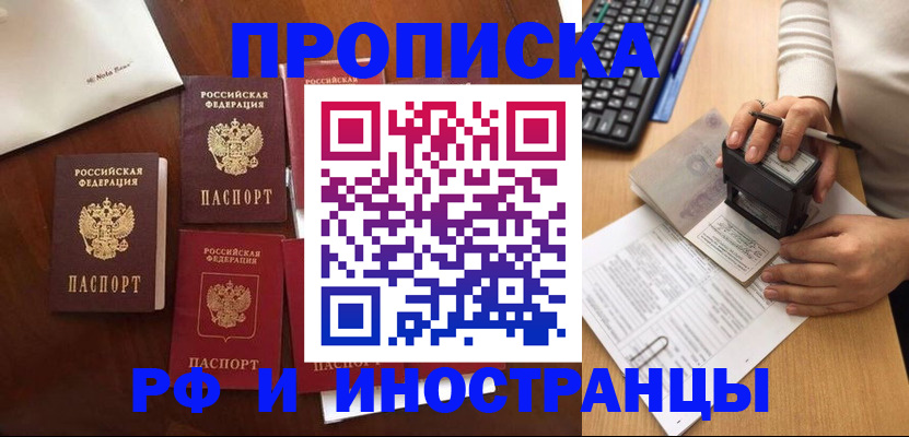 временная регистрация купить в Сольцах