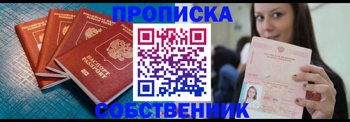 прописка иностранных граждан в Сольцах